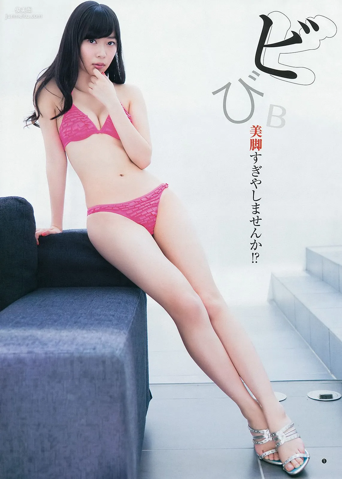 指原莉乃 ギャルコン2014 [Weekly Young Jump] 2014年No.26 写真杂志2