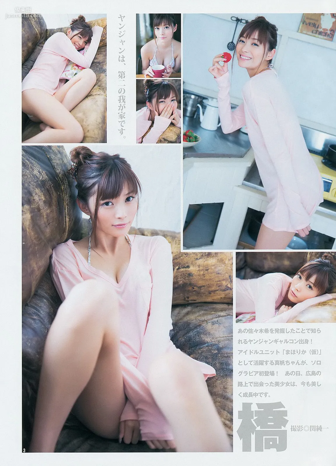 木元みずき 橋本真帆 [Weekly Young Jump] 2014年No.08 写真杂志12