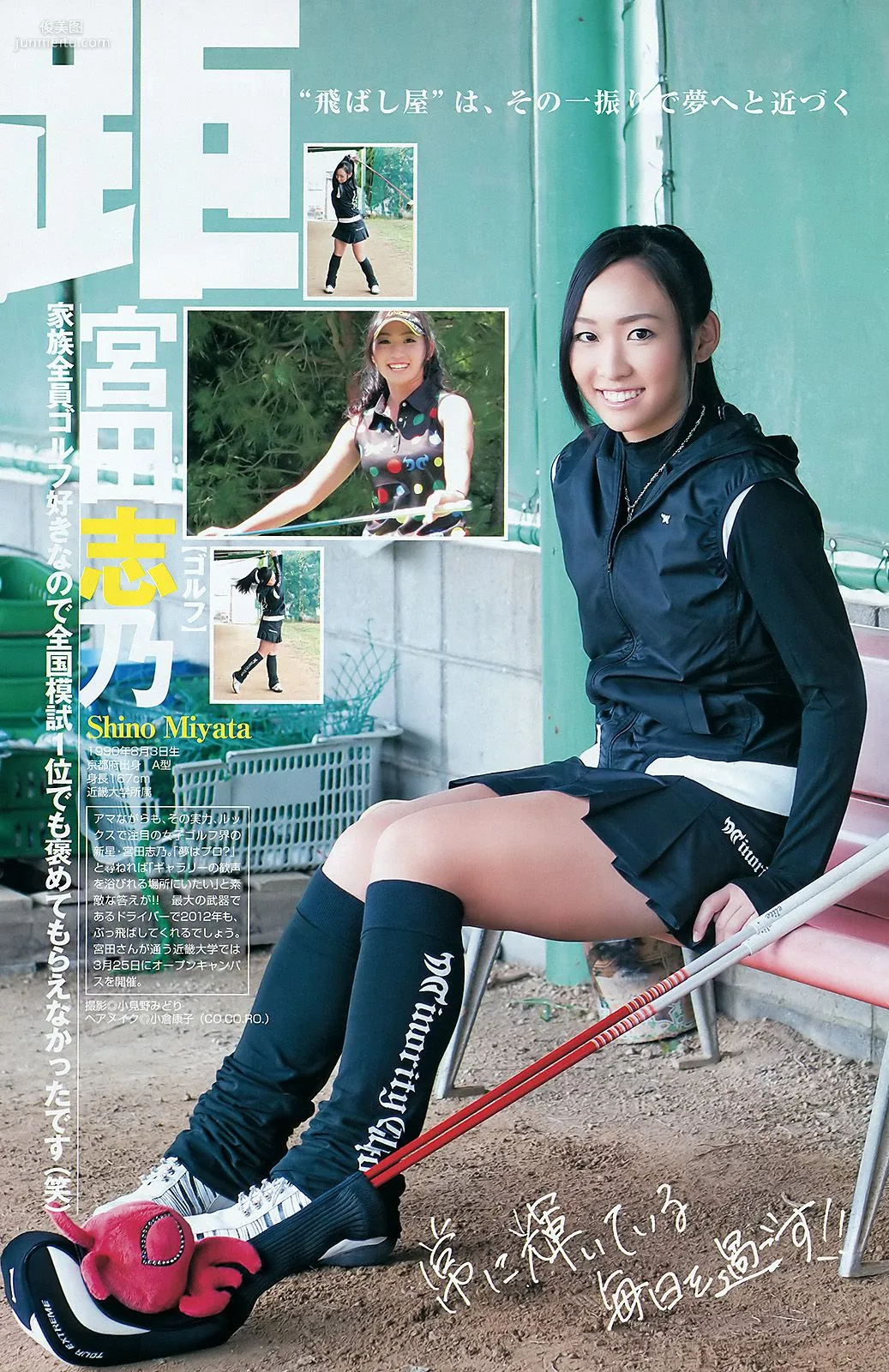 篠田麻里子 SporDIVA NEXT [Weekly Young Jump] 2012年No.06-07写真杂志12