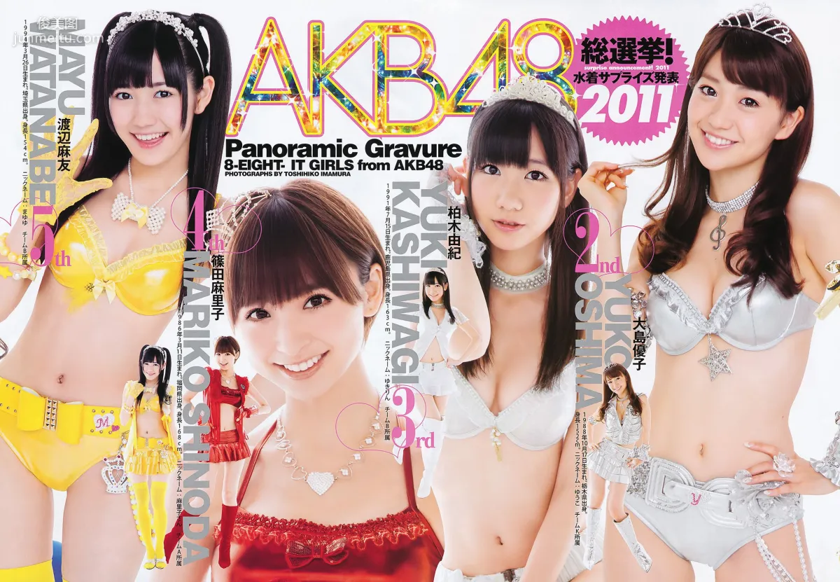 柏木由纪 AKB48 [Weekly Young Jump] 2011年No.38 写真杂志10