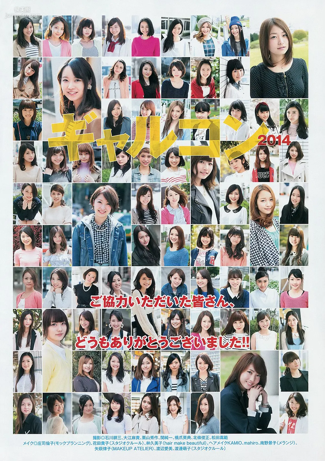 指原莉乃 ギャルコン2014 [Weekly Young Jump] 2014年No.26 写真杂志15