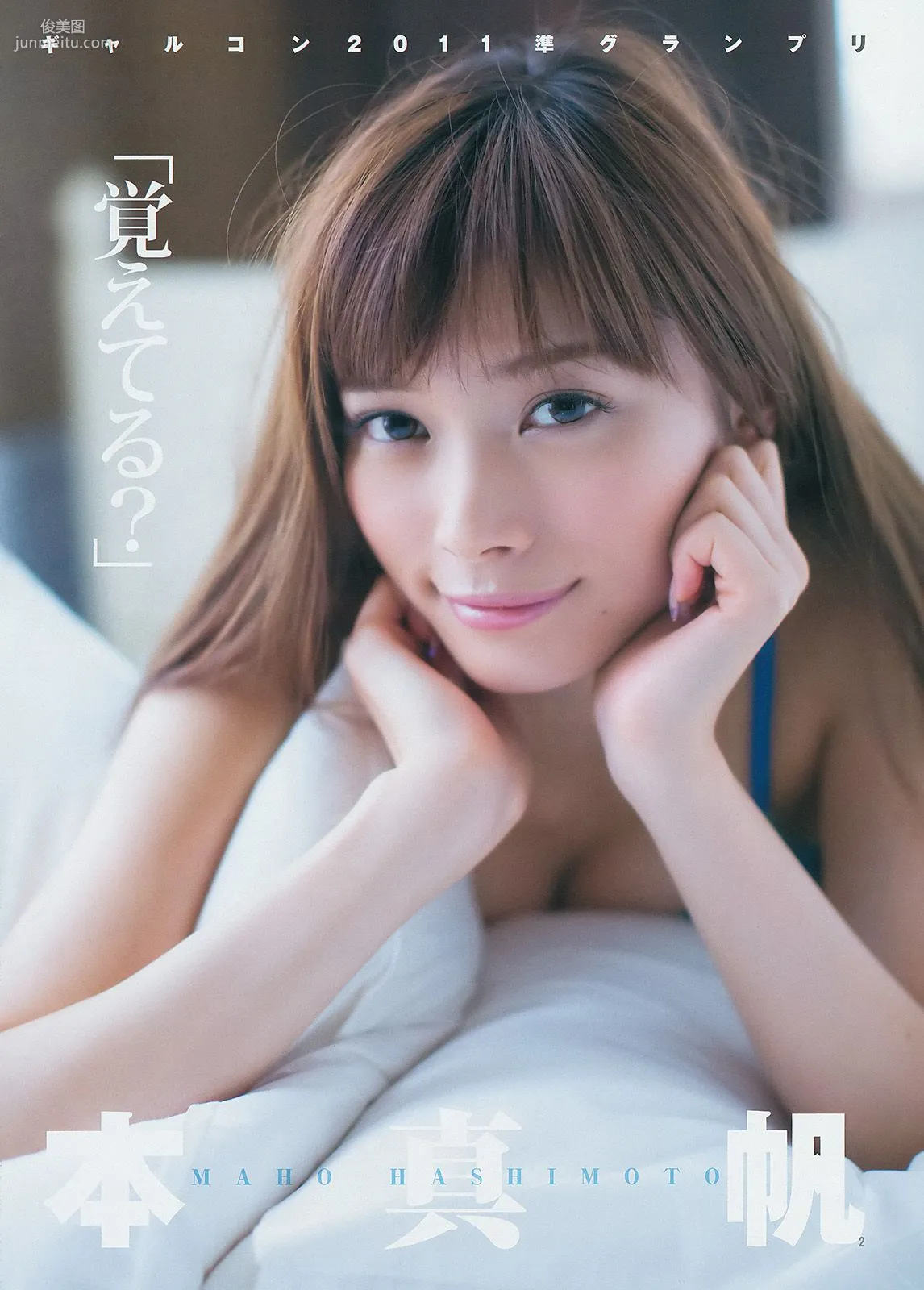 木元みずき 橋本真帆 [Weekly Young Jump] 2014年No.08 写真杂志11