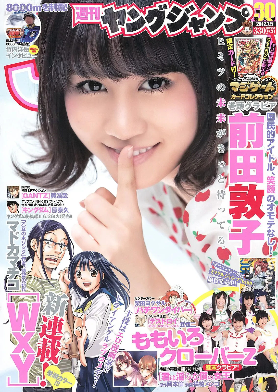 前田敦子 ももいろクローバーZ [Weekly Young Jump] 2012年No.30 写真杂志1