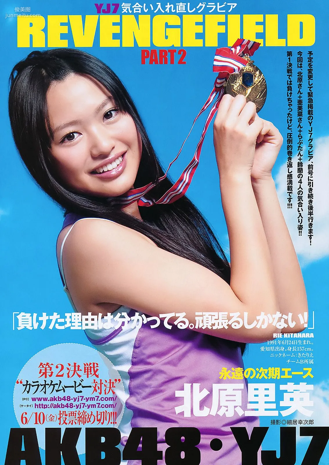 峯岸みなみ YJ7 [Weekly Young Jump] 2011年No.28 写真杂志10