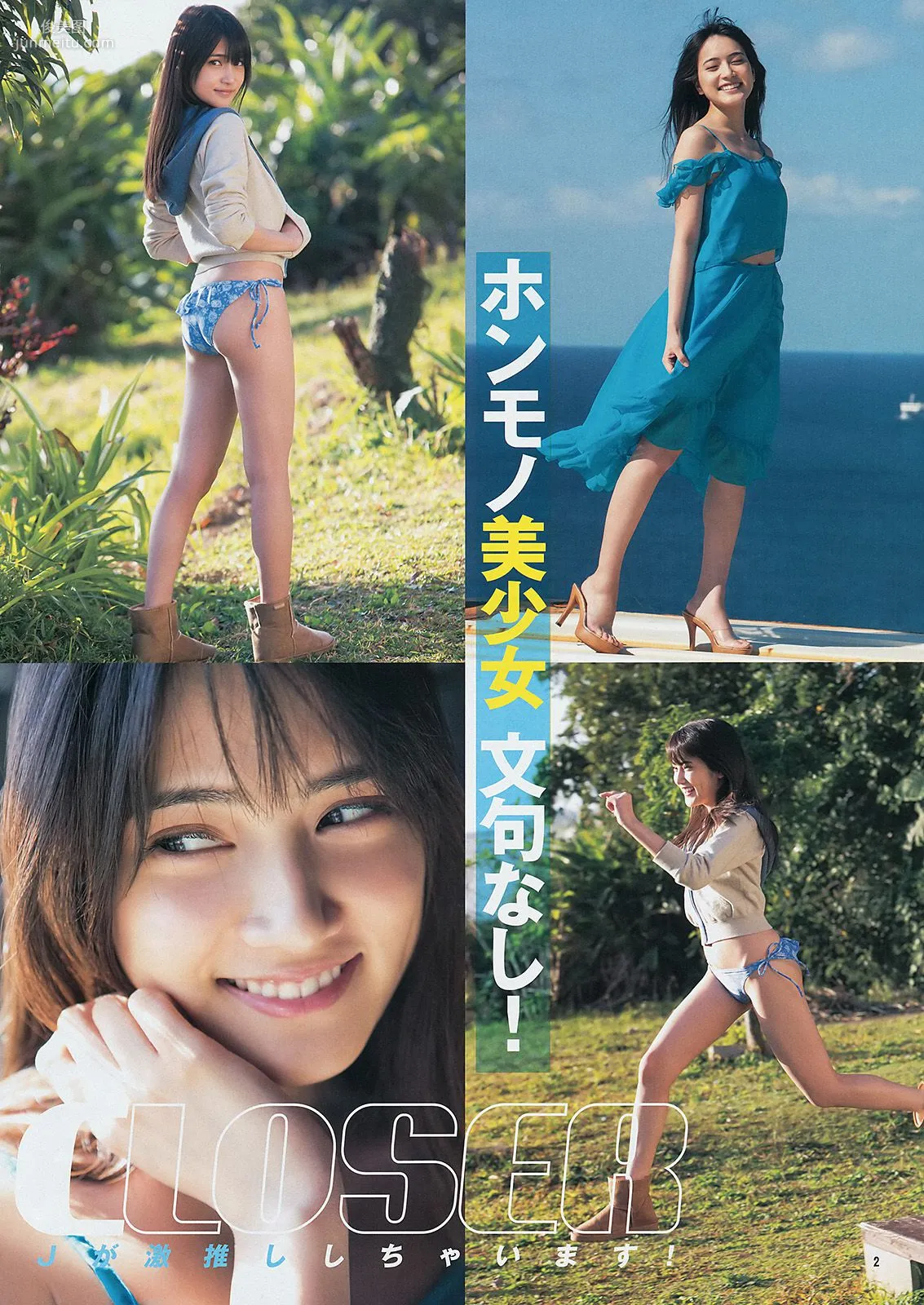 入山杏奈 石橋杏奈 [Weekly Young Jump] 2014年No.13 写真杂志3