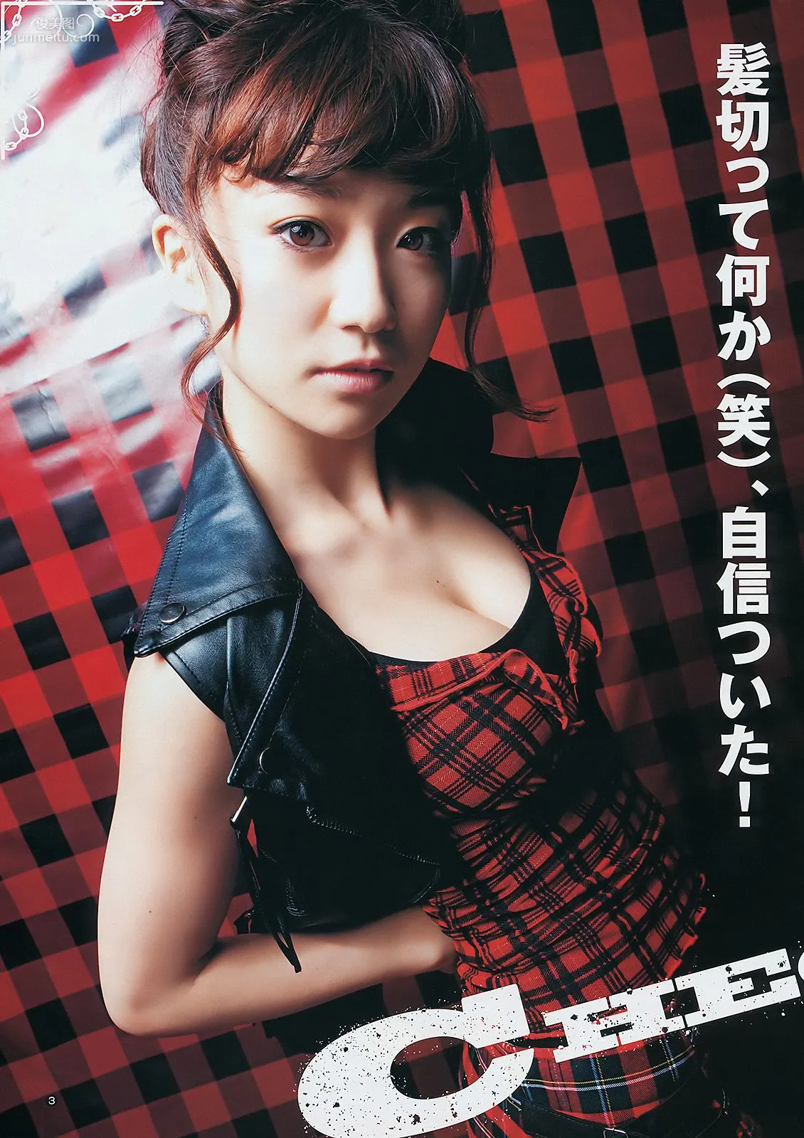 大島優子 NMB48 [Weekly Young Jump] 2011年No.46 写真杂志4