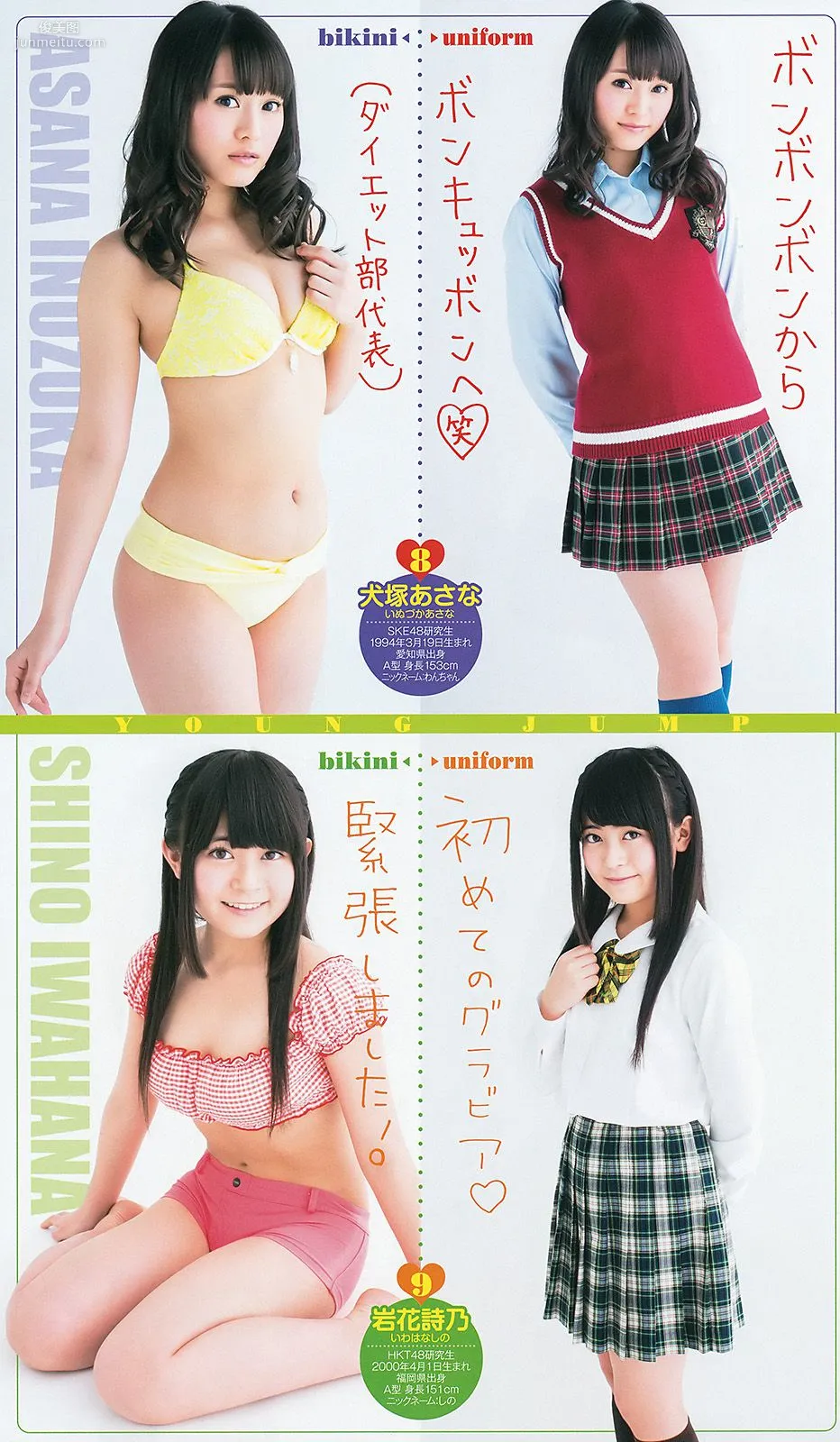 篠田麻里子 48グループ 西野七瀬 [Weekly Young Jump] 2014年No.18 写真杂志15