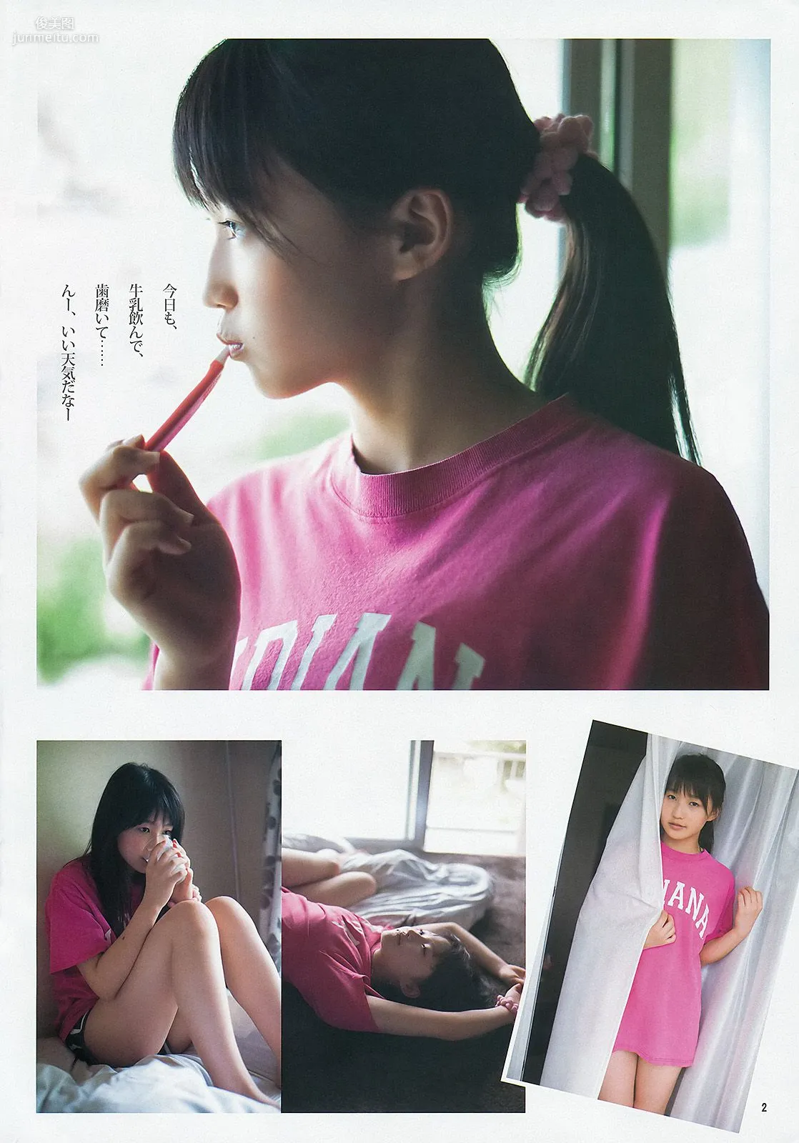 鞘師里保 たわコレ2013夏 [Weekly Young Jump] 2013年No.38 写真杂志3