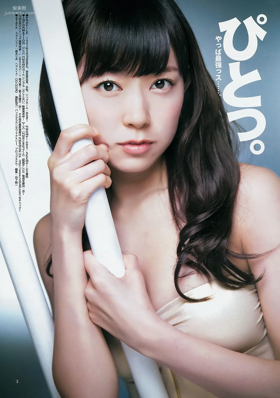 山本彩 渡辺美優紀 矢倉楓子 白間美瑠 [Weekly Young Jump 週刊ヤングジャンプ] 2014年No.49 写真杂志12