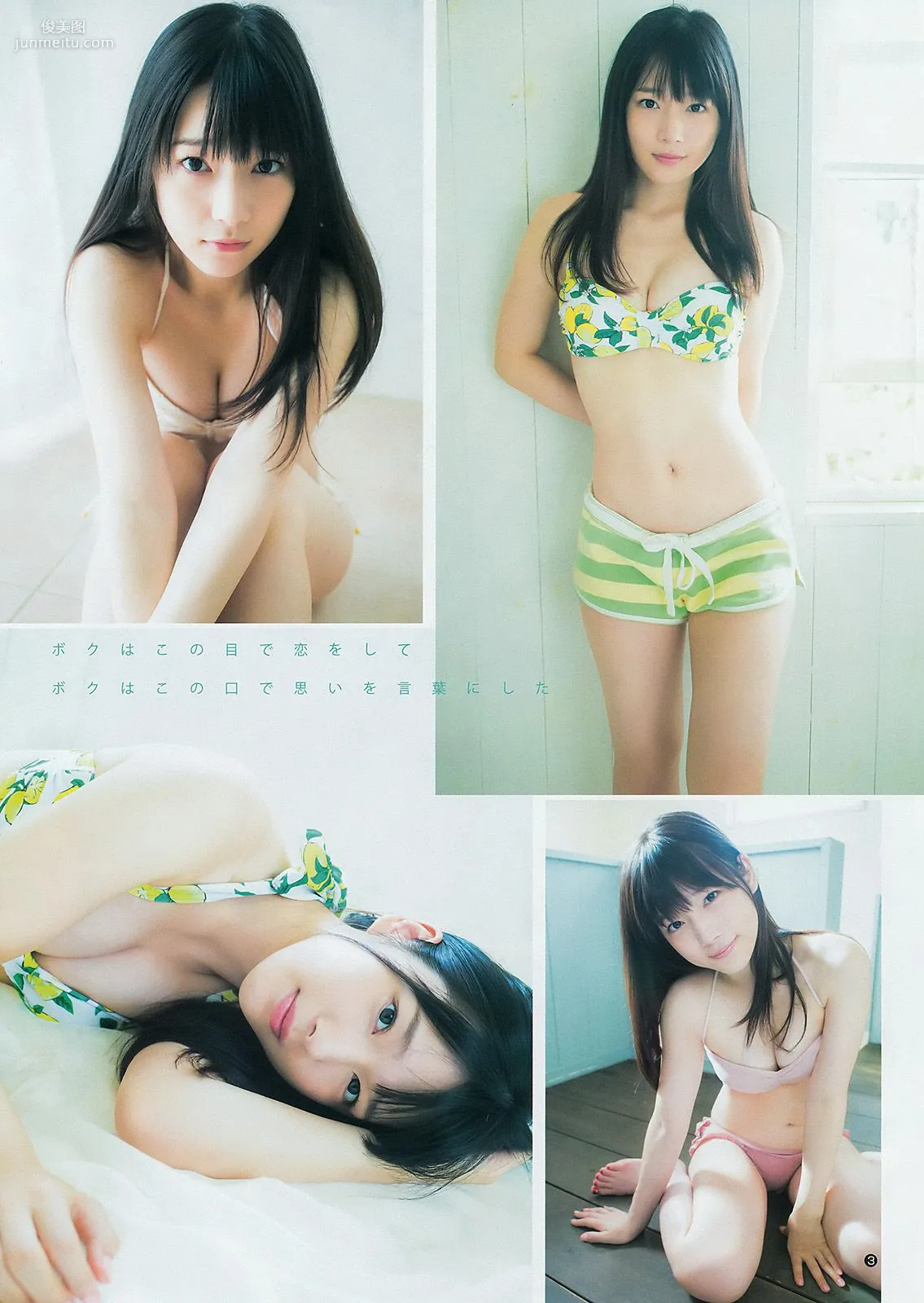 内田真礼 高松リナ [Weekly Young Jump] 2014年No.41 写真杂志4