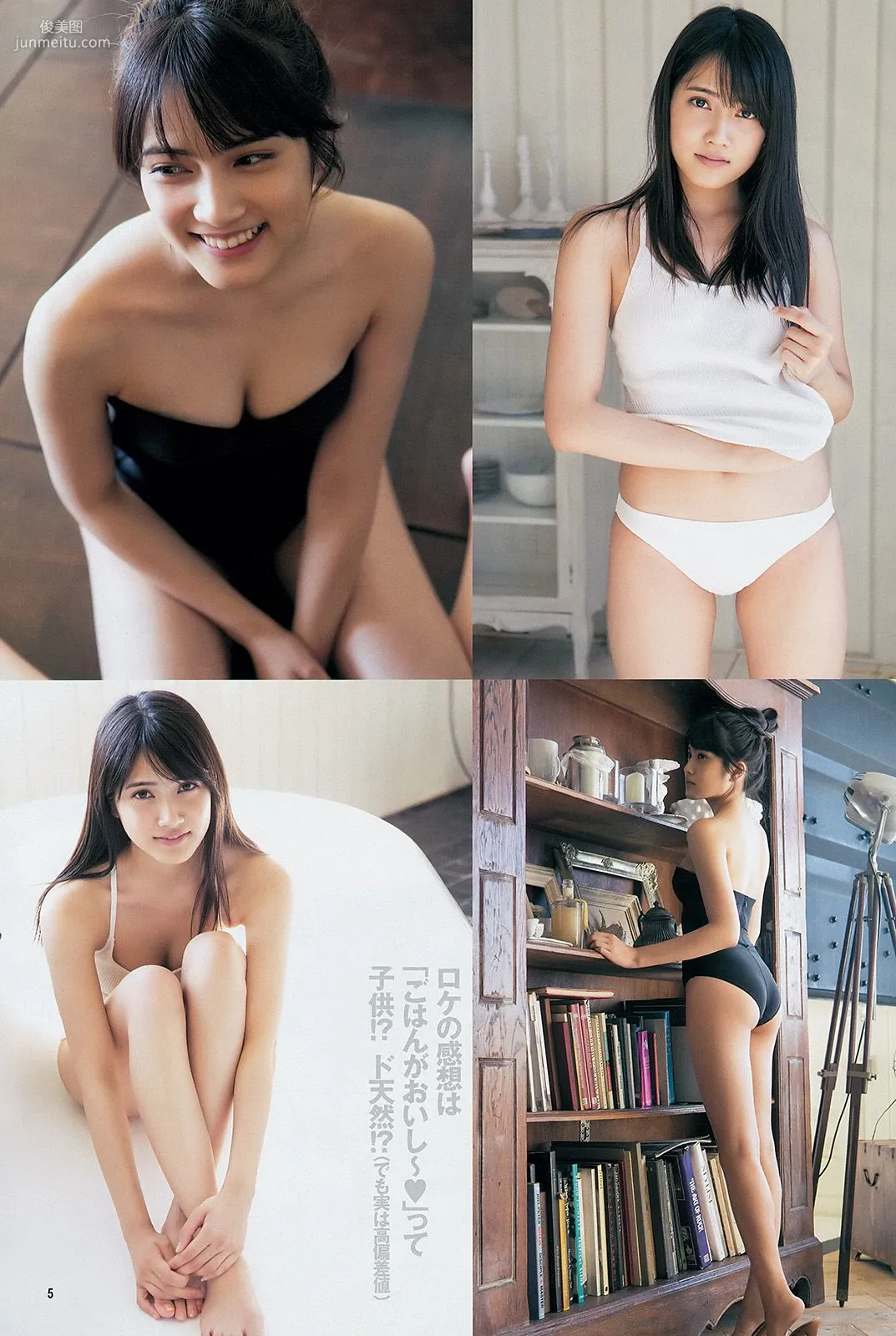 入山杏奈 石橋杏奈 [Weekly Young Jump] 2014年No.13 写真杂志6