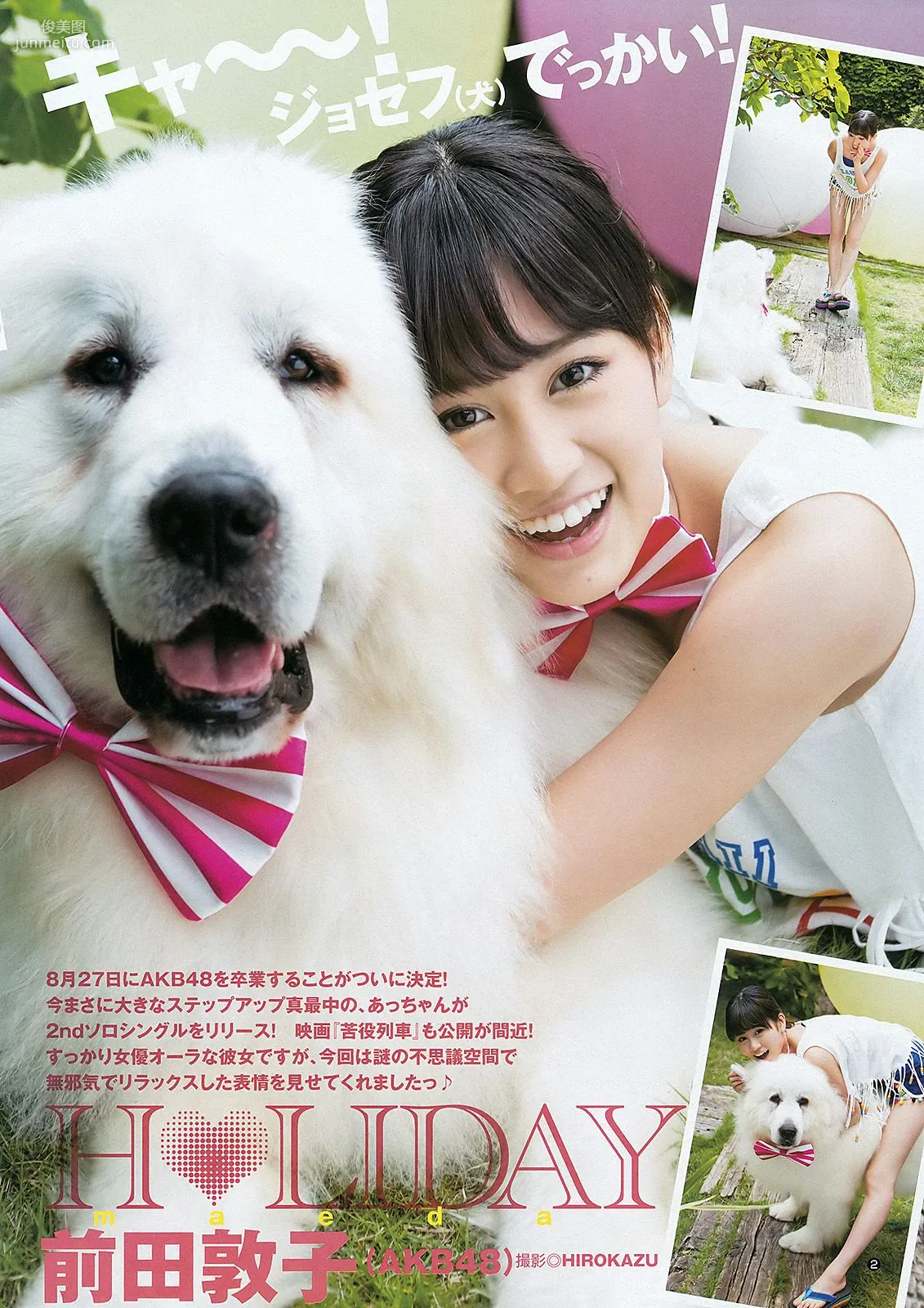 前田敦子 ももいろクローバーZ [Weekly Young Jump] 2012年No.30 写真杂志3