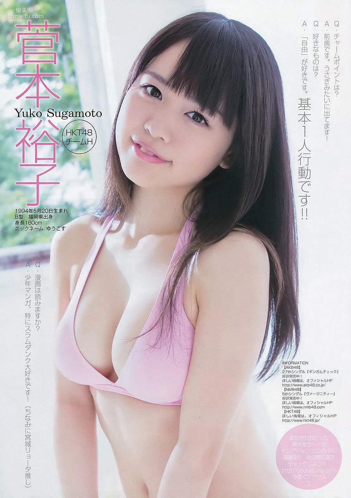 大島優子 乃木坂46 AKB48 ウェイティングガールズ [Weekly Young Jump] 2012年No.40 写真杂志20