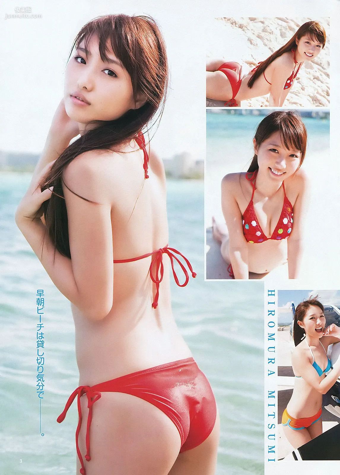 広村美つ美 篠田麻里子 [Weekly Young Jump] 2012年No.24 写真杂志4