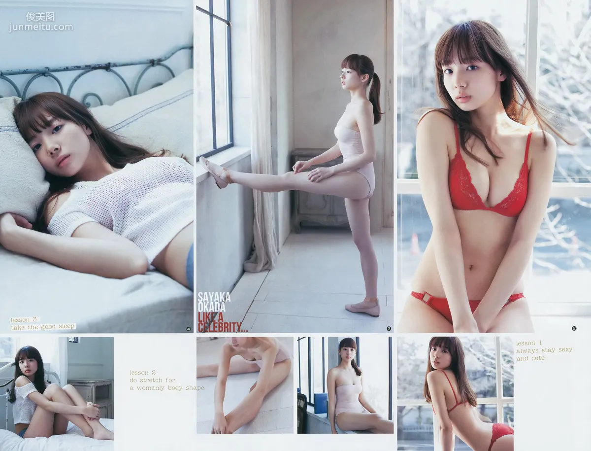 星名美津紀 岡田紗佳 内田理央 [Weekly Young Jump] 2014年No.16 写真杂志10