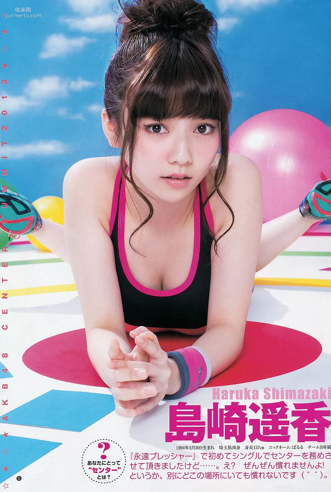 AKB48 入山杏奈 渡辺麻友 [Weekly Young Jump] 2013年No.25 写真杂志6