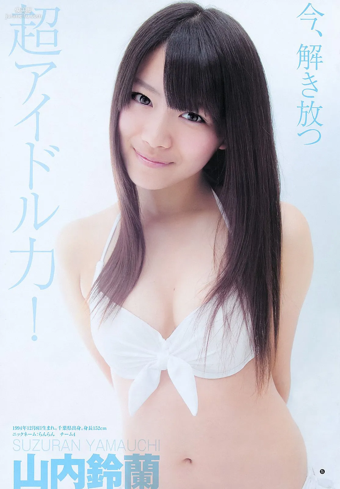 AKB48 YJ7 [Weekly Young Jump] 2011年No.42 写真杂志6