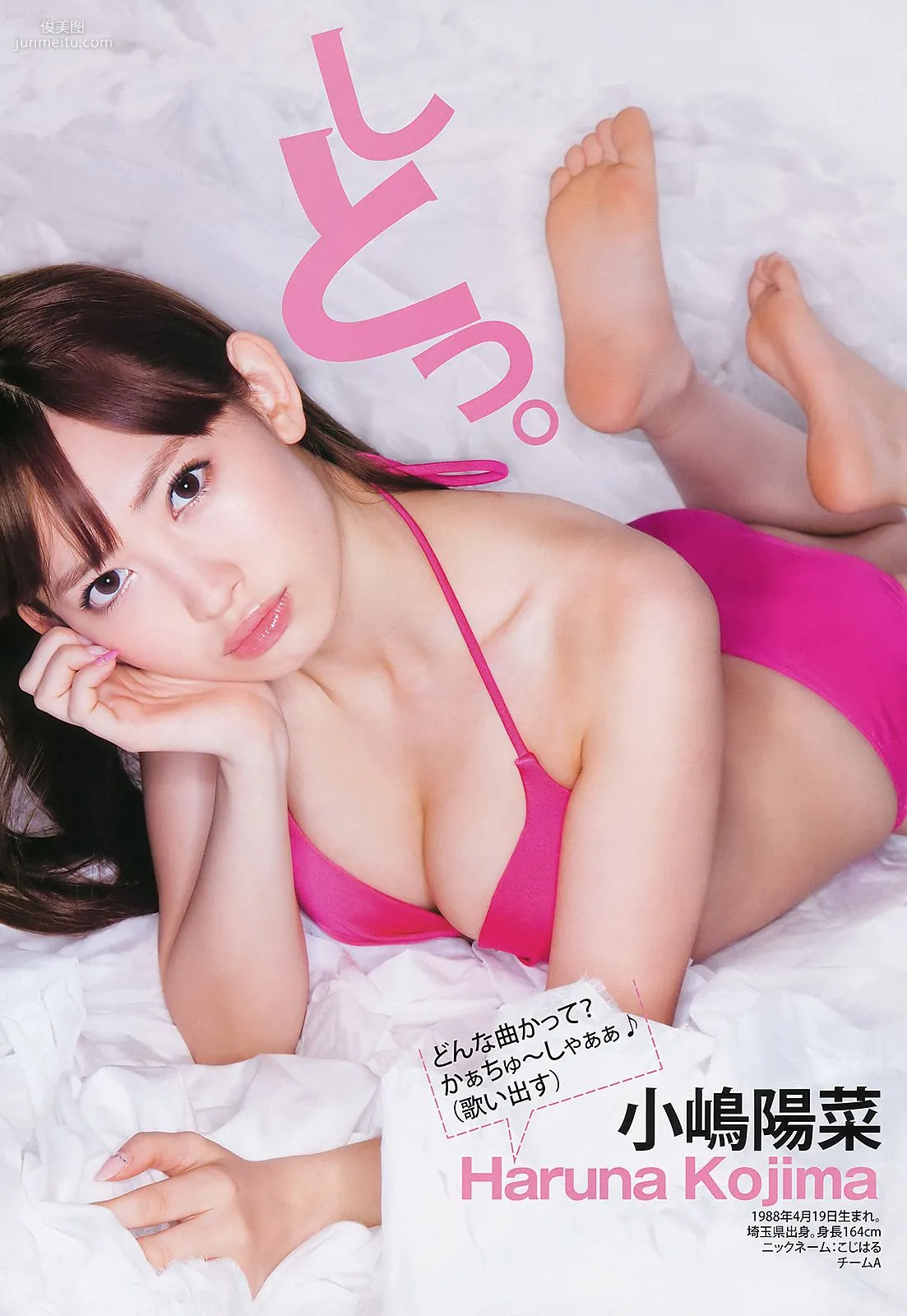 AKB48 NMB48 小林優美 [Weekly Young Jump] 2011年No.26 写真杂志5