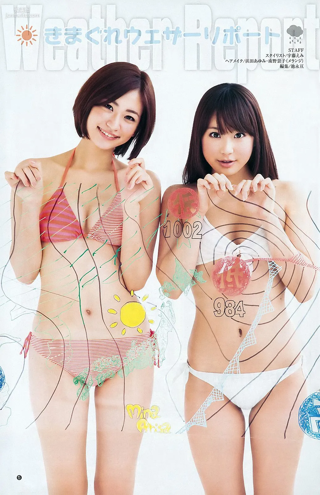 小池里奈 麻倉みな 西田有沙 [Weekly Young Jump] 2012年No.13 写真杂志13