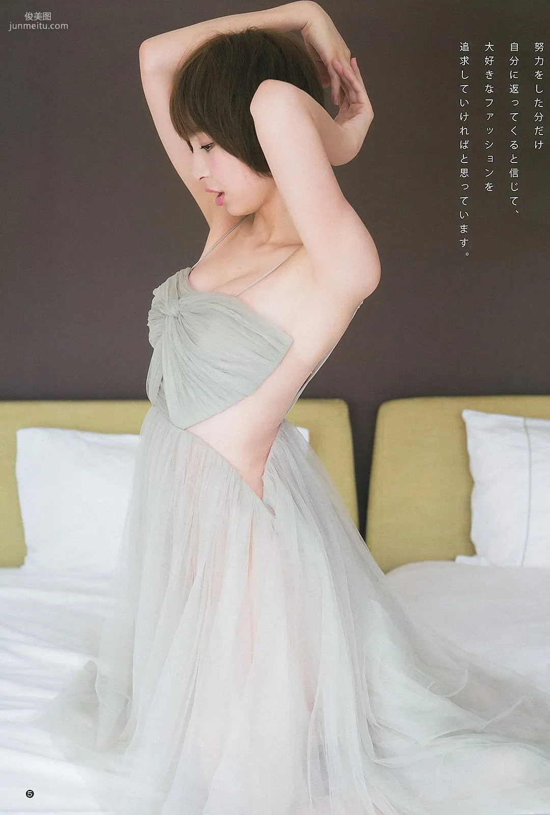 篠田麻里子 アオハルガールズ 中条あやみ [Weekly Young Jump] 2013年No.36-37 写真杂志6