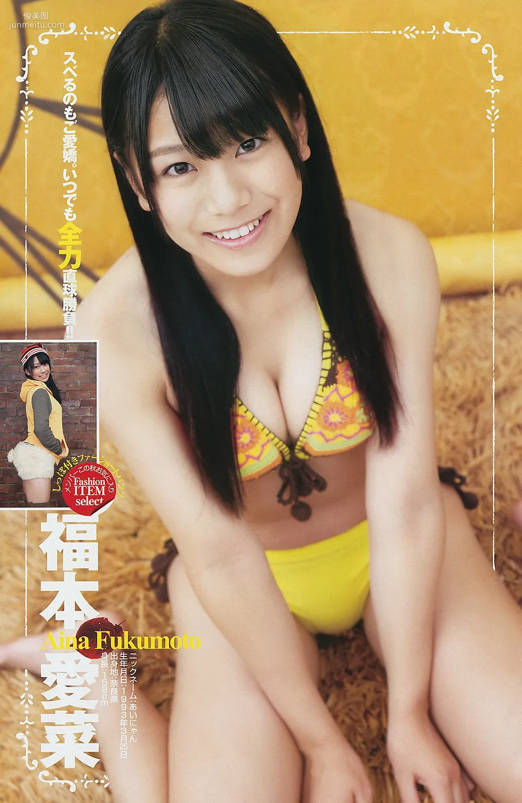 大島優子 NMB48 [Weekly Young Jump] 2011年No.46 写真杂志10