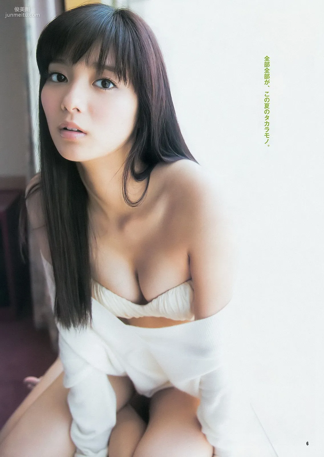 新川優愛 フェアリーズ [Weekly Young Jump 週刊ヤングジャンプ] 2014年No.40 写真杂志6
