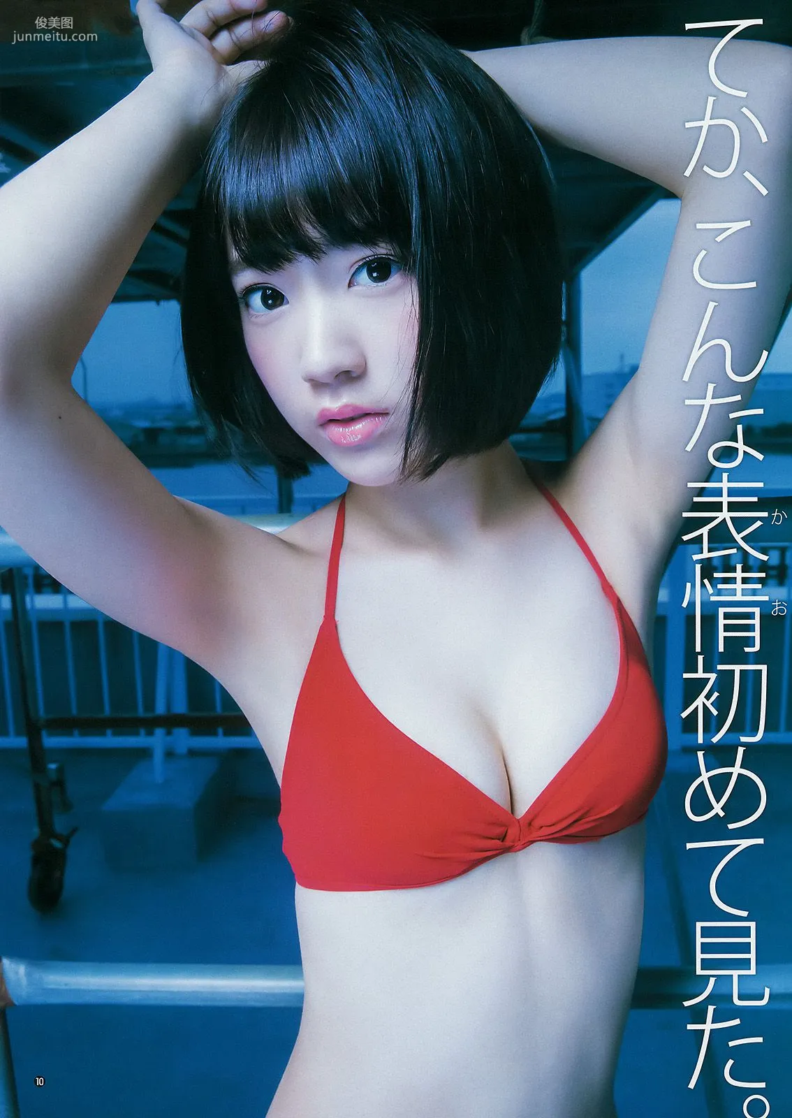 宮脇咲良 おのののか [Weekly Young Jump] 2014年No.39 写真杂志12