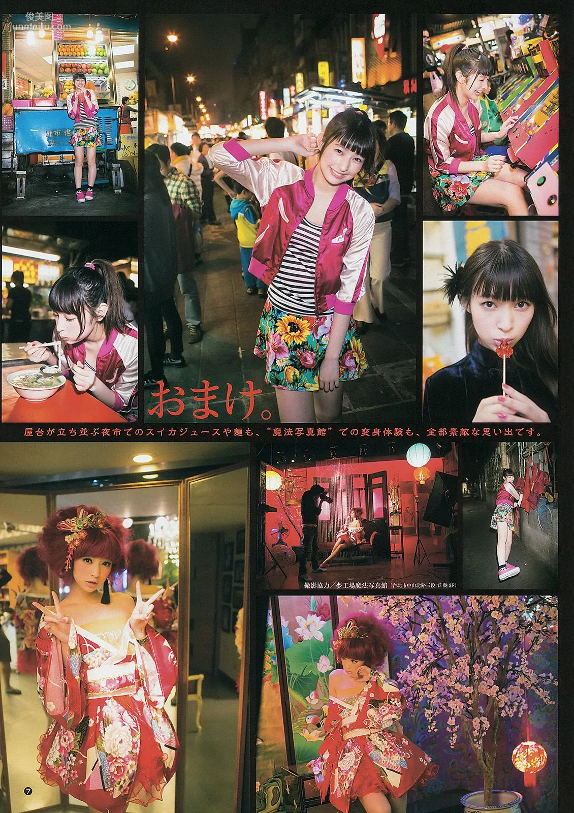 日南響子 中村静香 ギャルコン準グランプリガールズ [Weekly Young Jump] 2013年No.19 写真杂志8