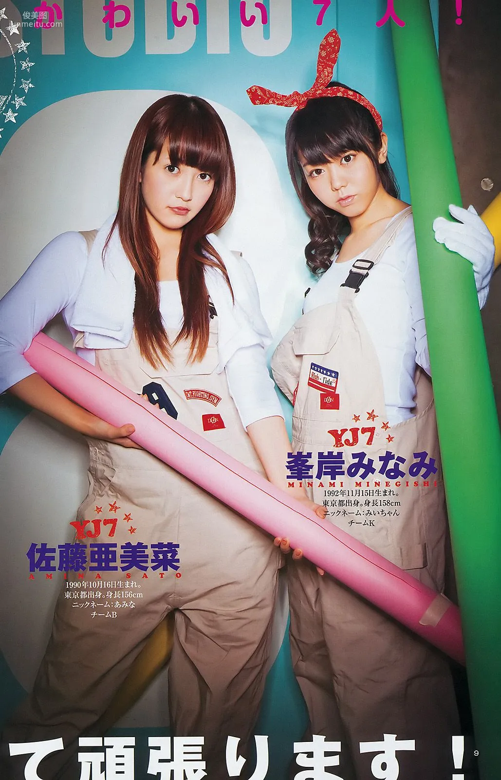 AKB48 YJ7 vs. YM7 神保町・護国寺大戦 FINAL PARTY [Weekly Young Jump] 2012年No.01 写真杂志10