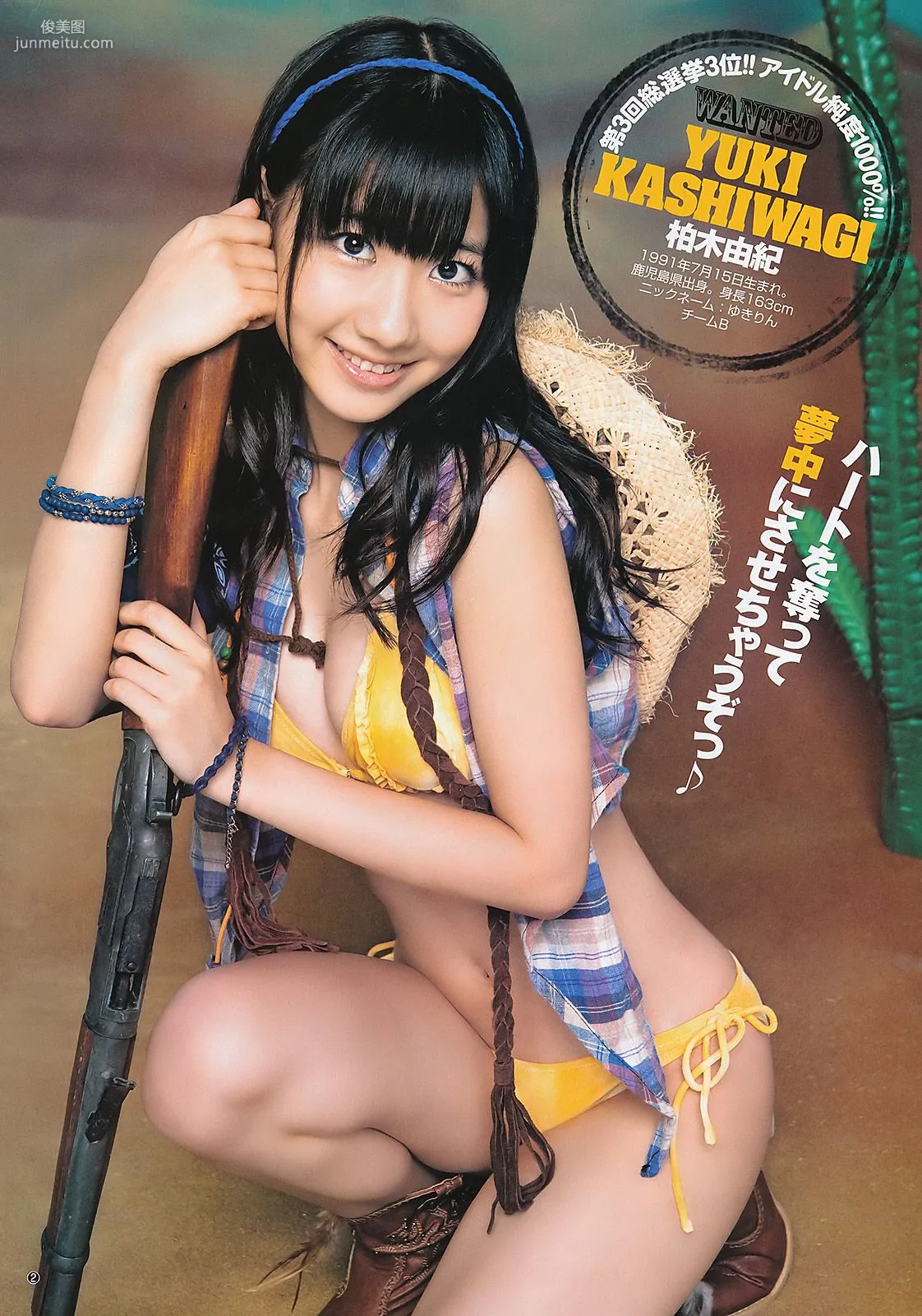 AKB48 松井咲子 [Weekly Young Jump] 2011年No.39 写真杂志3