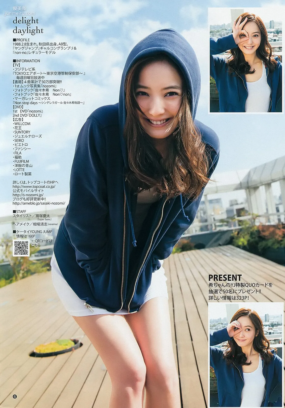 佐々木希 新井ひとみ [Weekly Young Jump] 2013年No.02 写真杂志7
