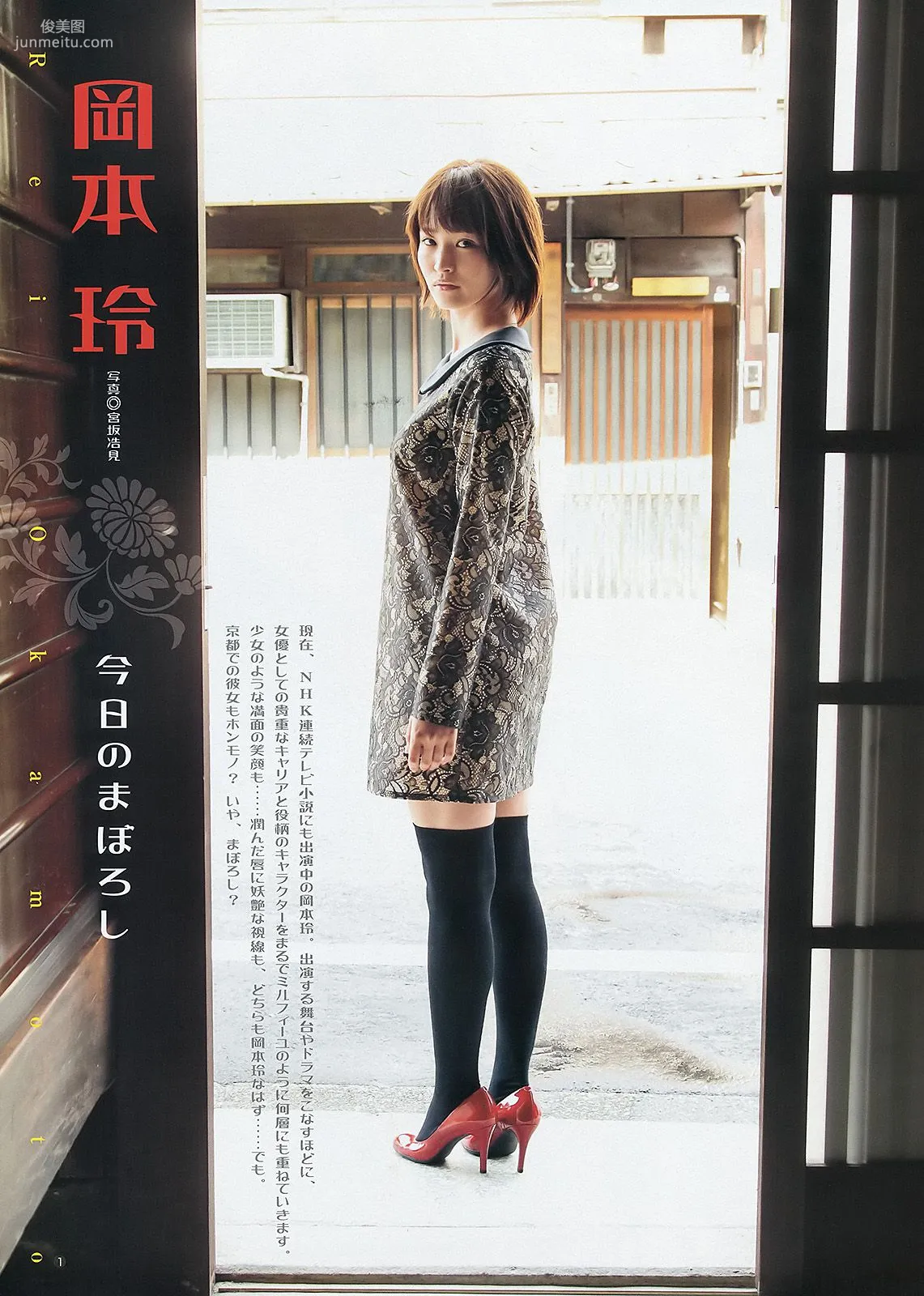 岡本玲 今野杏南 [Weekly Young Jump] 2012年No.51 写真杂志2