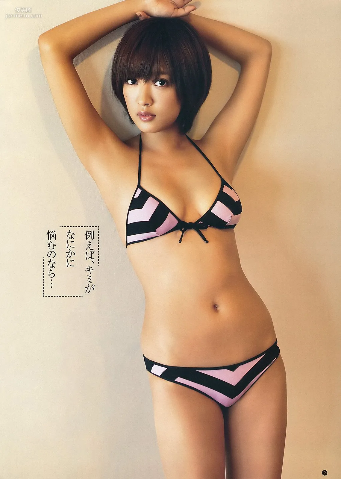 夏菜 花澤香菜 [Weekly Young Jump] 2012年No.33 写真杂志3