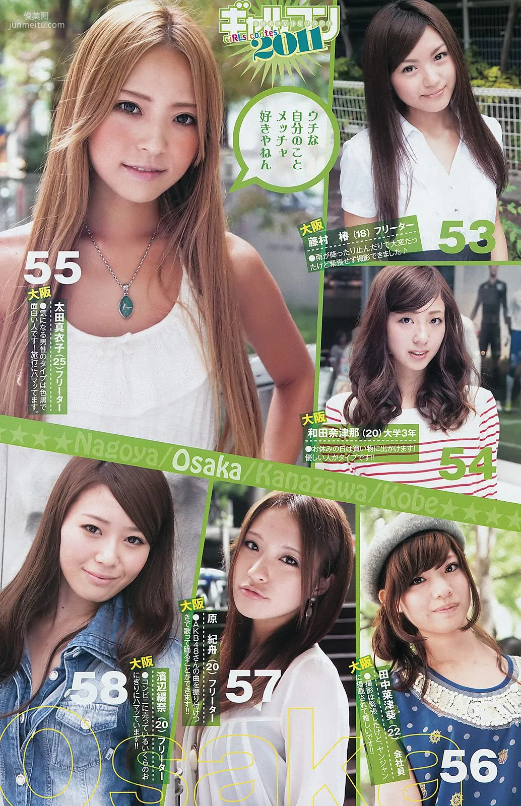 佐々木希 全国美少女 [Weekly Young Jump] 2011年No.47 写真杂志13