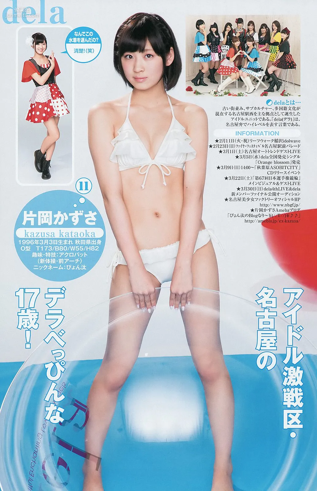 サキドルエースSURVIVAL SEASON3 池田ショコラ [Weekly Young Jump] 2014年No.10 写真杂志13