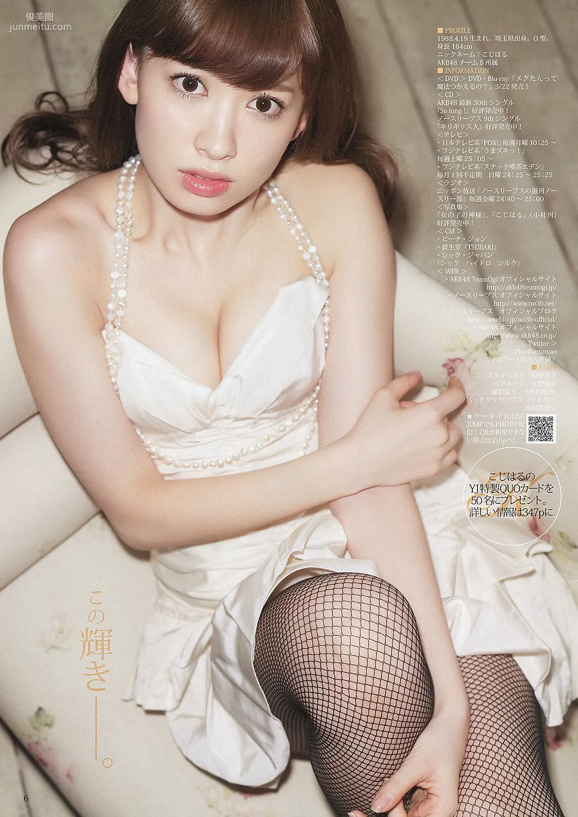 小嶋陽菜 入山杏奈 菊地翔子 [Weekly Young Jump] 2013年No.13 写真杂志7