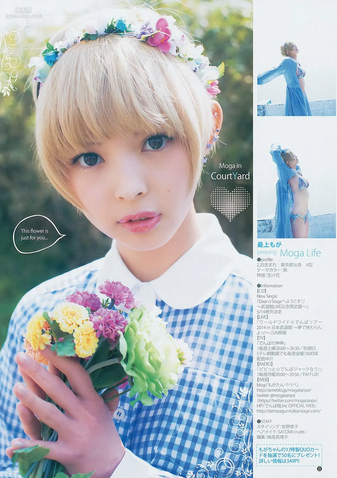 最上もが 48グループ 横山ルリカ [Weekly Young Jump] 2014年No.19 写真杂志9