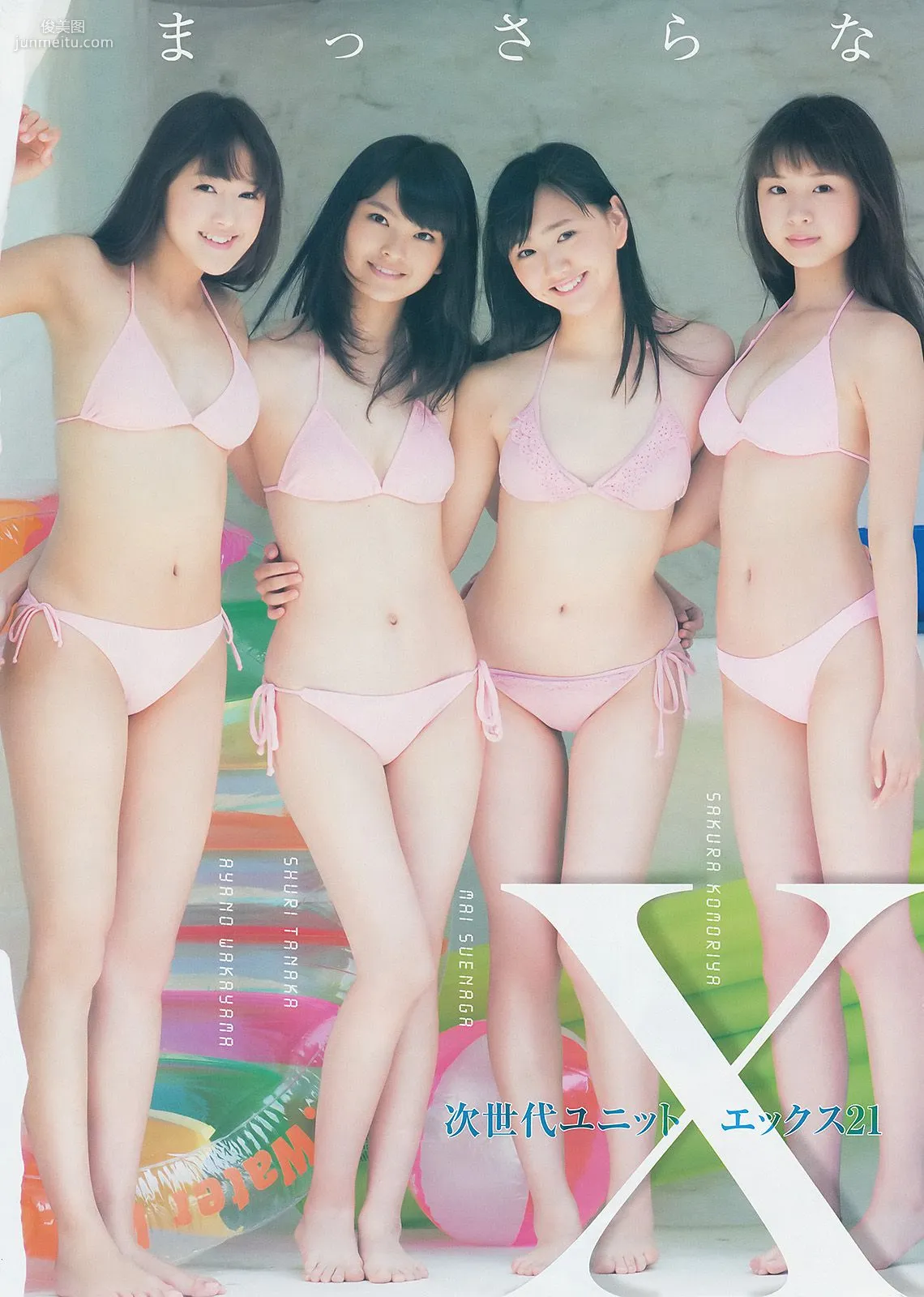 新川優愛 X21 [Weekly Young Jump] 2014年No.31 写真杂志10