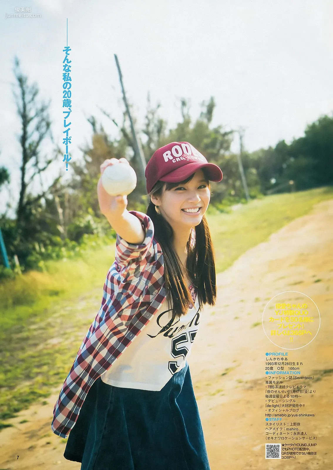 新川優愛 48グループ 木下ひなこ [Weekly Young Jump] 2014年No.06-07写真杂志8