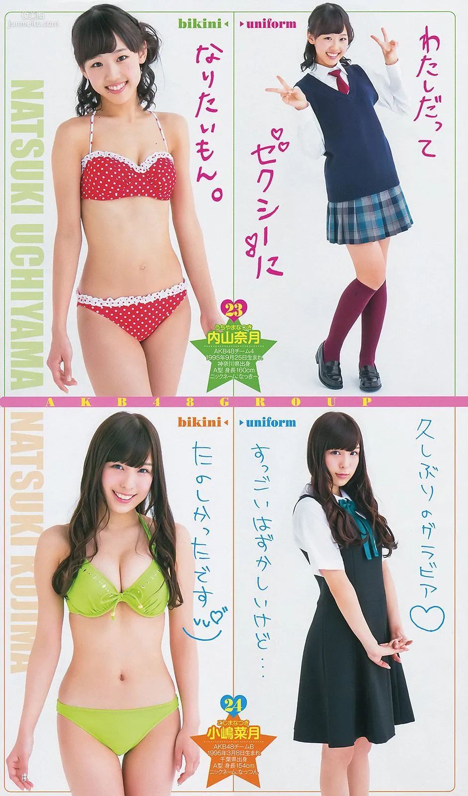 最上もが 48グループ 横山ルリカ [Weekly Young Jump] 2014年No.19 写真杂志16