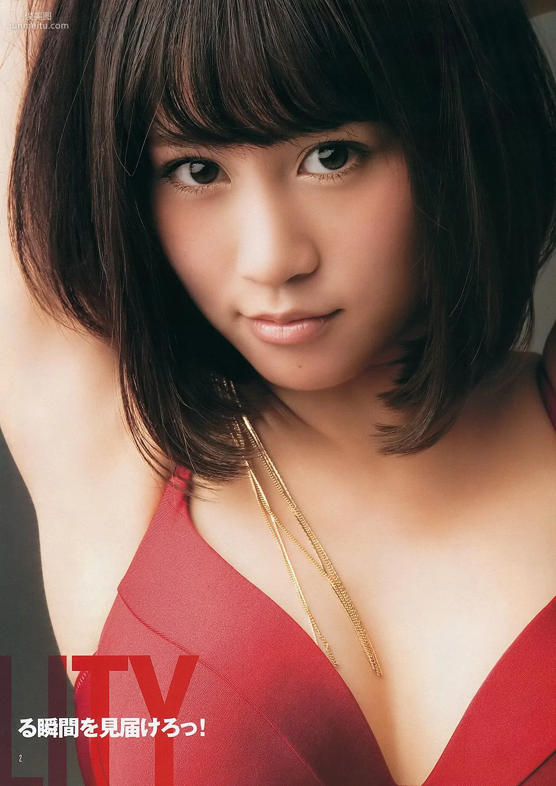 AKB48《DOUBLE ABILITY》 [Weekly Young Jump] 2012年No.26 写真杂志3