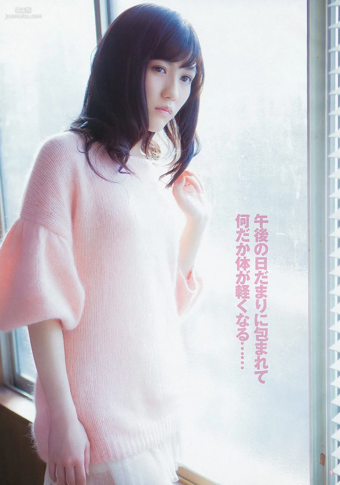 渡辺麻友 山本彩 [Weekly Young Jump] 2012年No.52 写真杂志2
