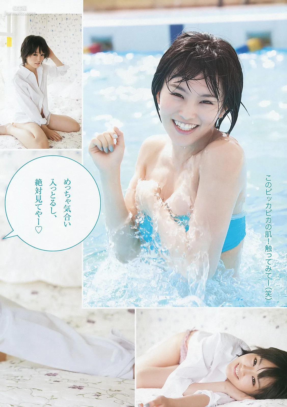 渡辺麻友 山本彩 [Weekly Young Jump] 2012年No.52 写真杂志10