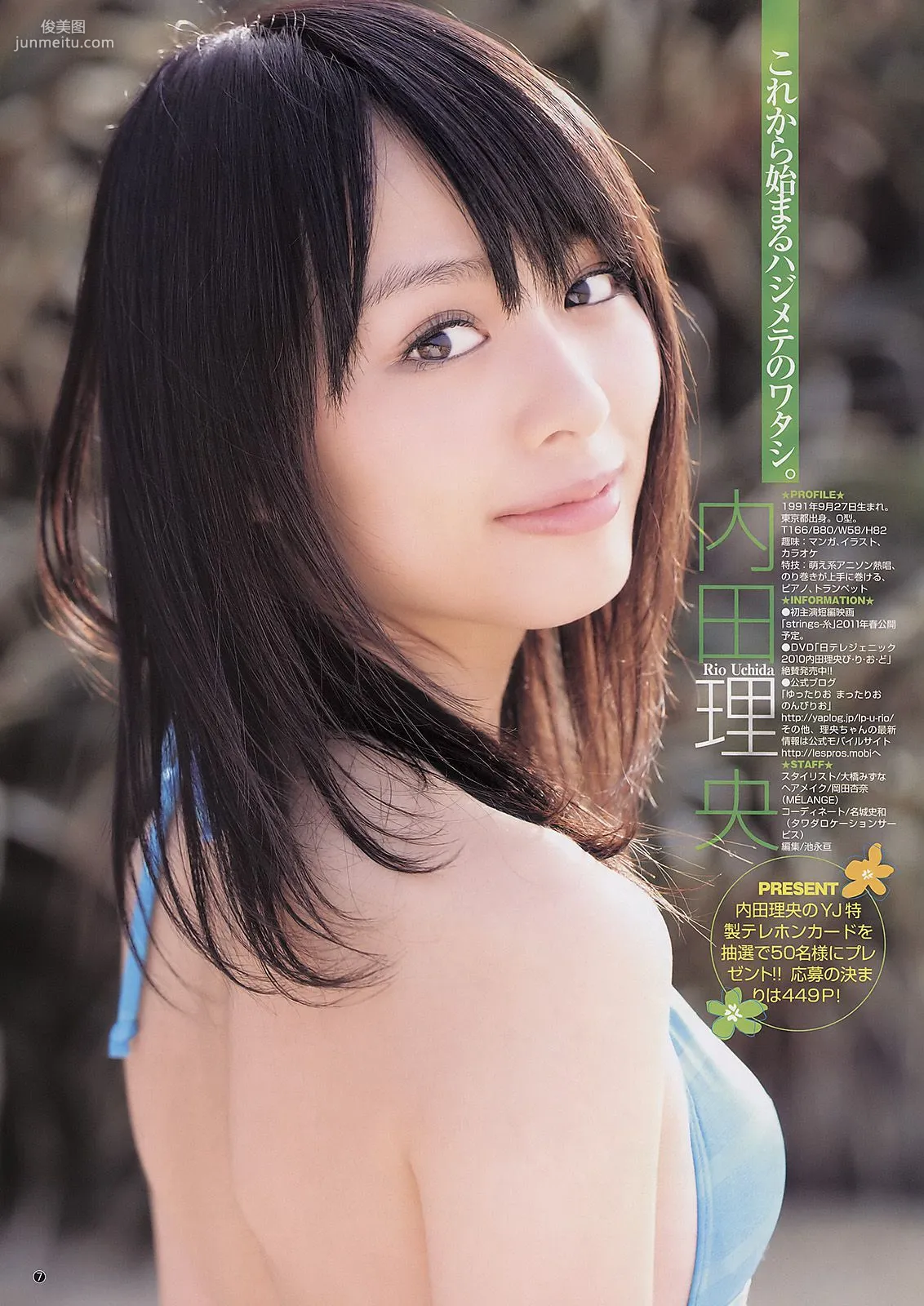 内田理央 池田夏希 [Weekly Young Jump] 2011年No.14 写真杂志7