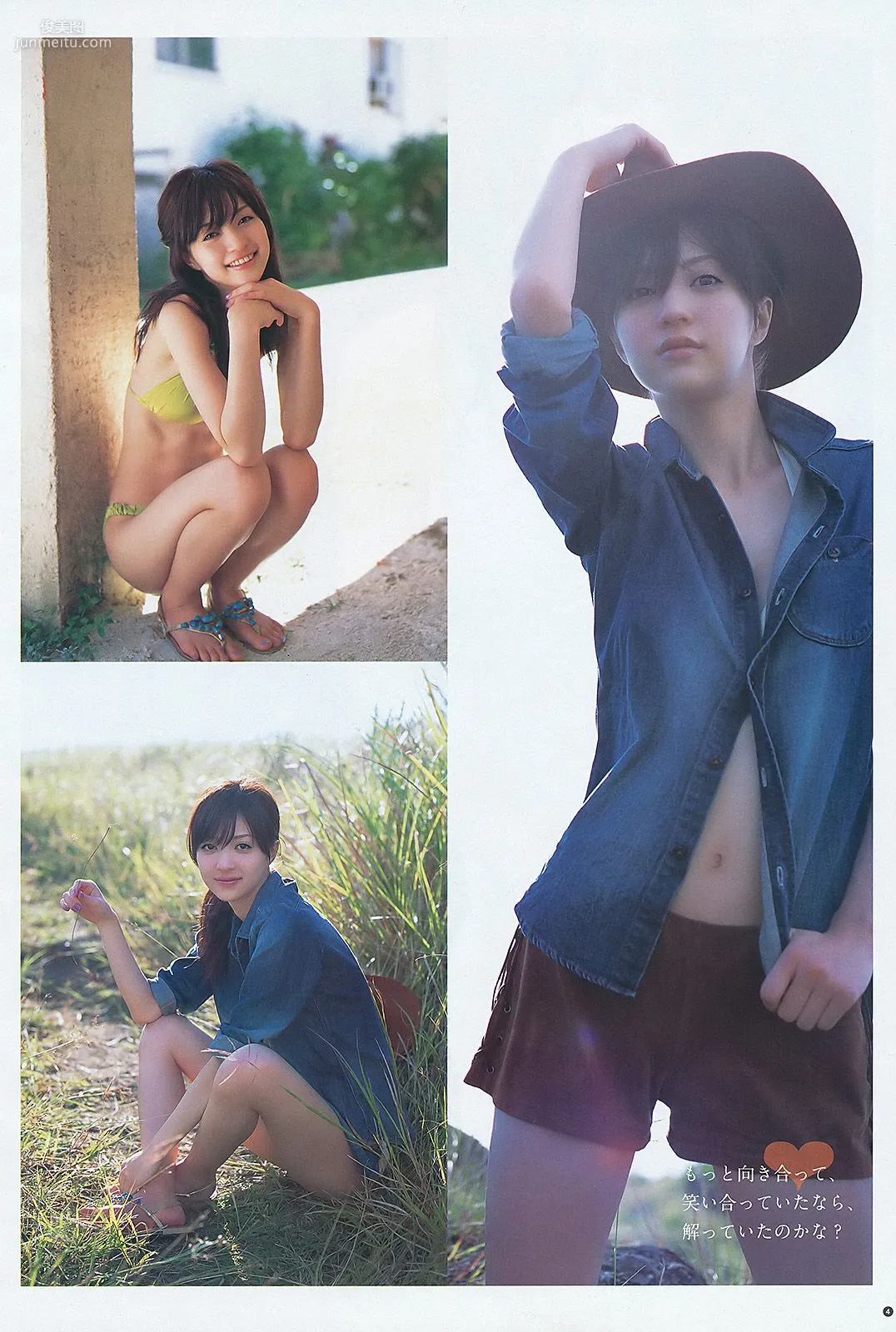 逢沢りな 和田絵莉 [Weekly Young Jump] 2012年No.14 写真杂志5