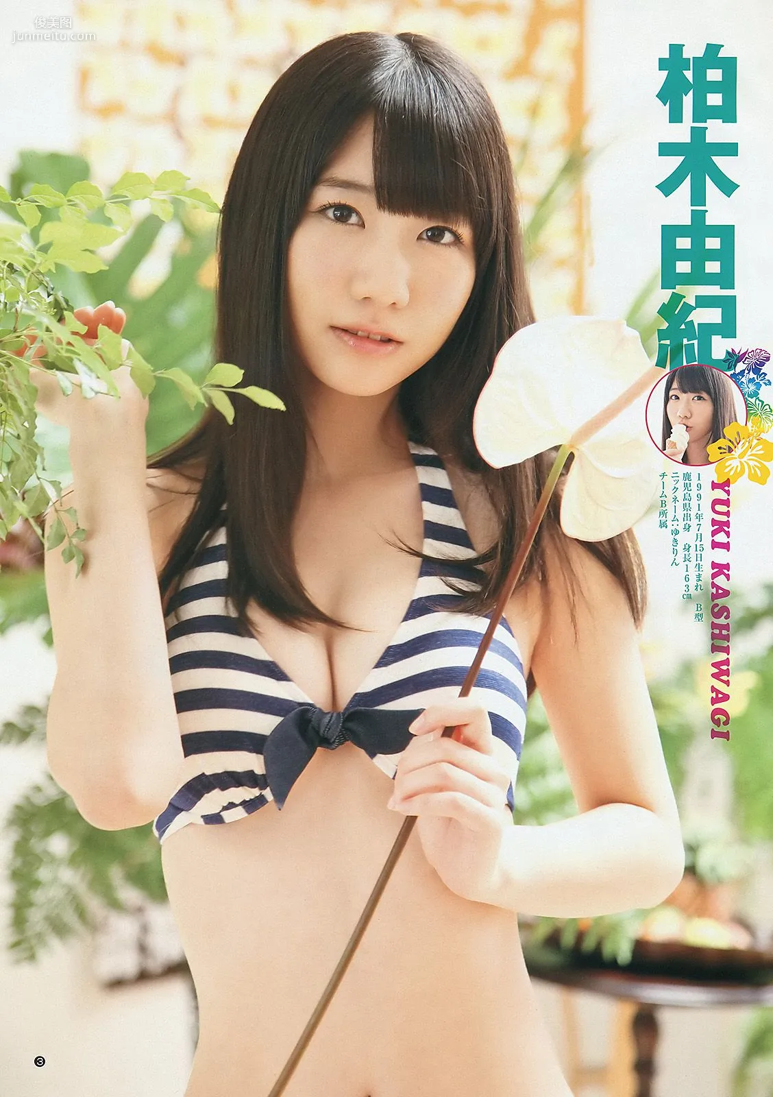 フレンチ･キス 柏木由紀 [Weekly Young Jump] 2012年No.34 写真杂志4