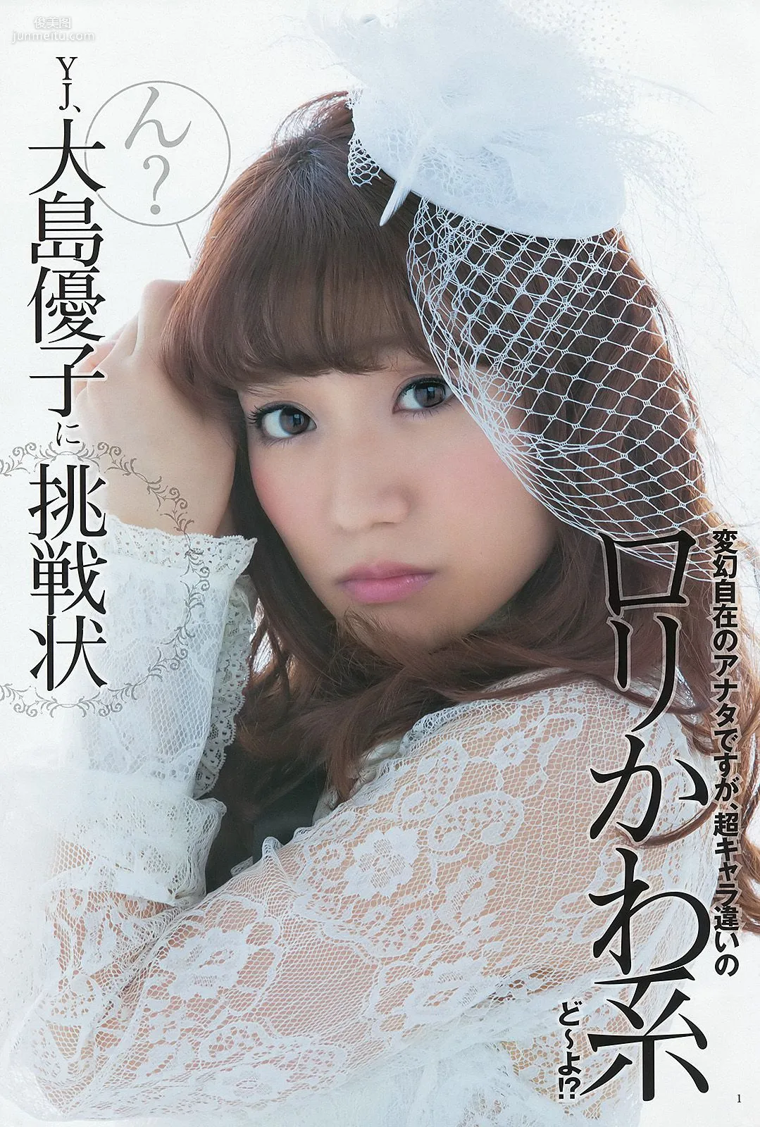 大島優子 乃木坂46 AKB48 ウェイティングガールズ [Weekly Young Jump] 2012年No.40 写真杂志2