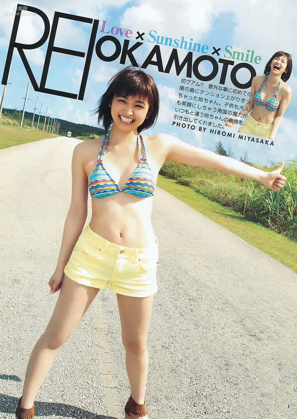 岡本玲 藤原令子 日南響子 [Weekly Young Jump] 2012年No.31 写真杂志2