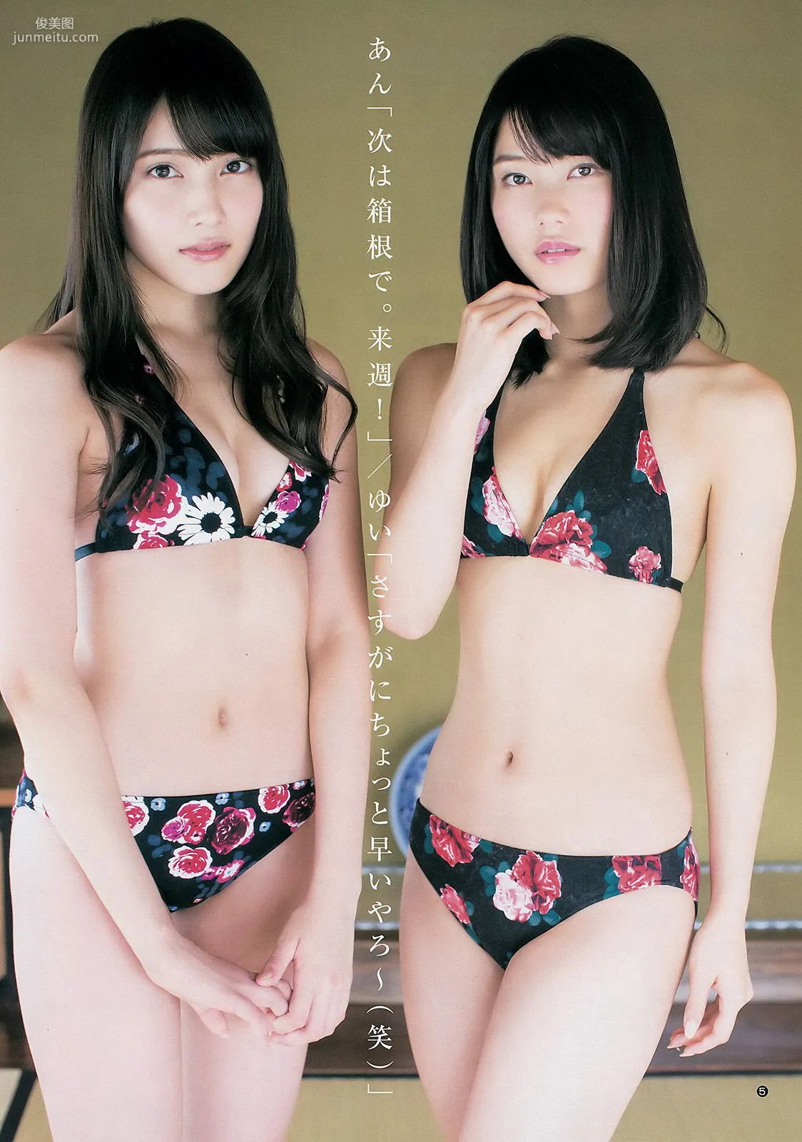 渡辺麻友 大和田南那 向井地美音 横山由依 入山杏奈 [Weekly Young Jump] 2014年No.51 写真杂志13