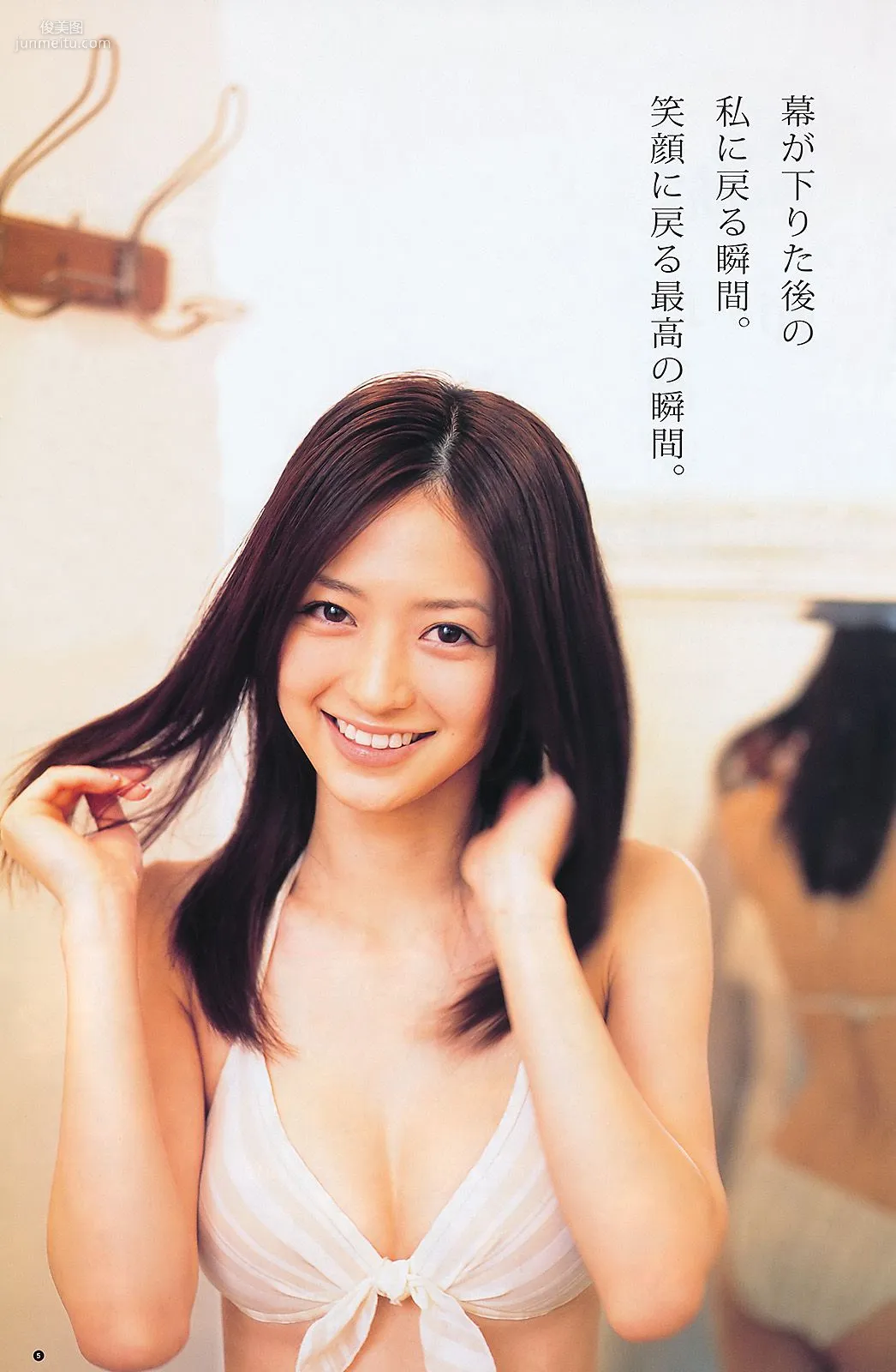 篠崎愛 逢沢りな 仁藤みさき 夏月 [Weekly Young Jump] 2011年No.32 写真杂志12